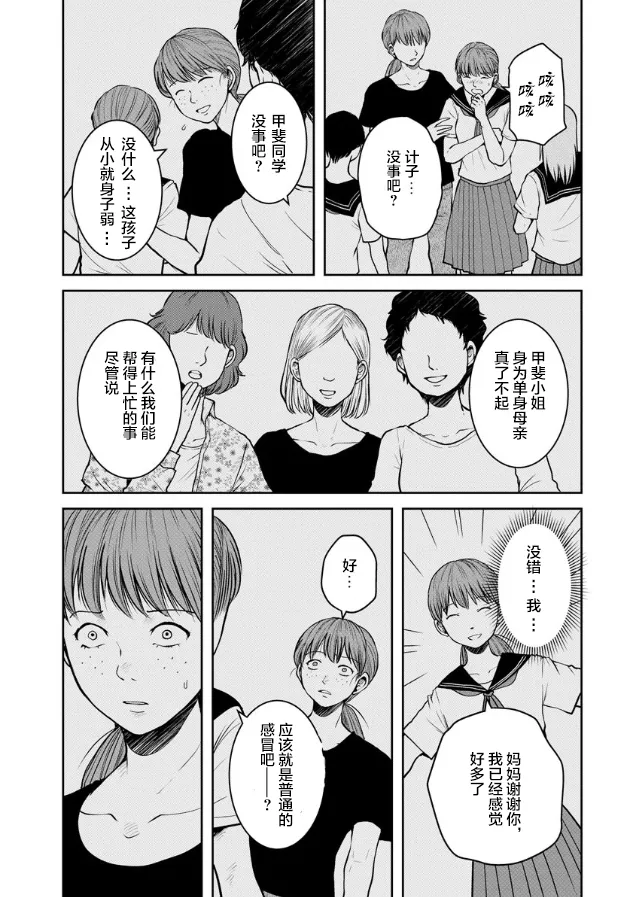 第09话 第17页