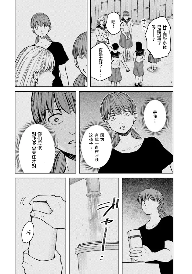 第09话 第18页