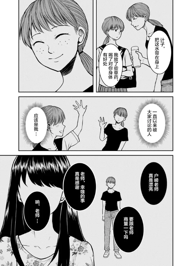 第09话 第19页