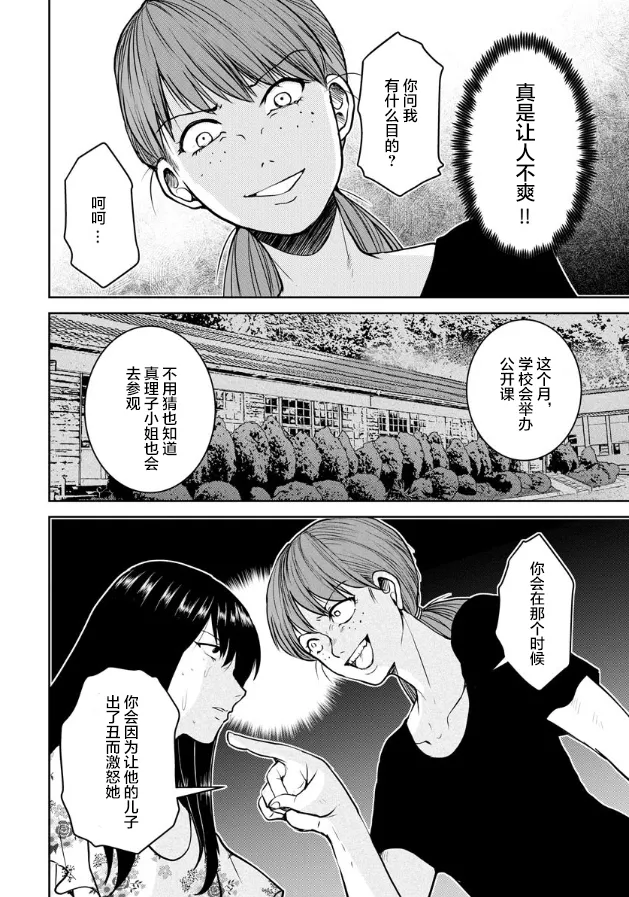 第09话 第20页