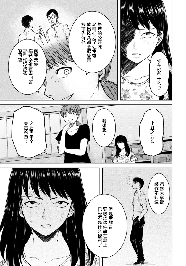 第09话 第21页