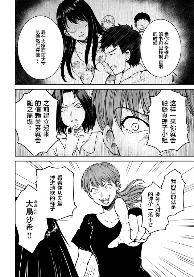 第09话 第22页