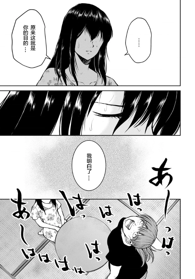 第09话 第23页