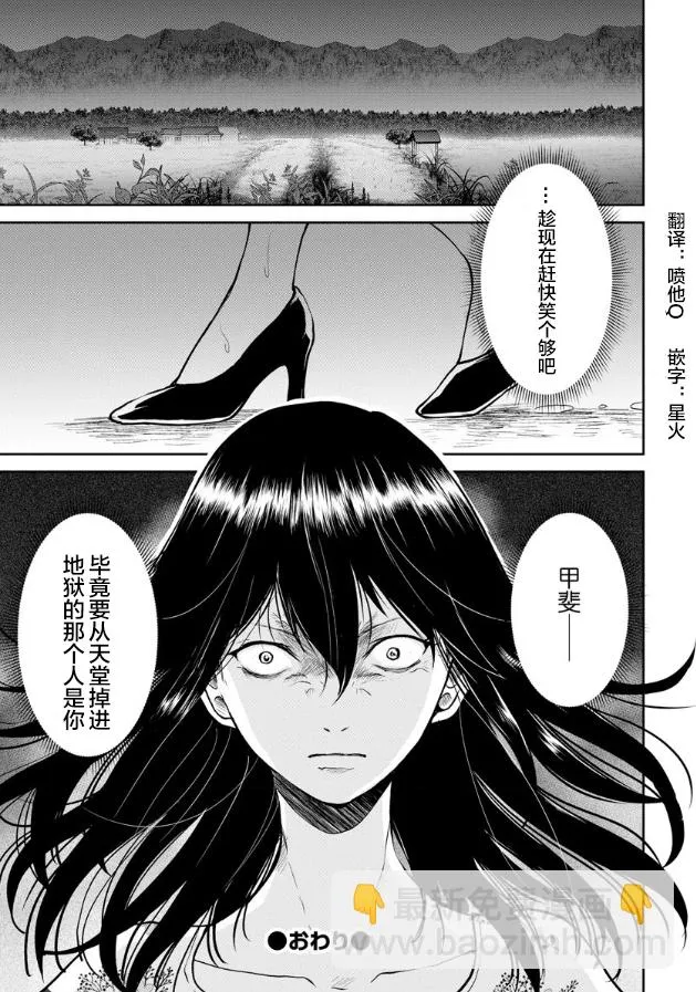 第09话 第25页