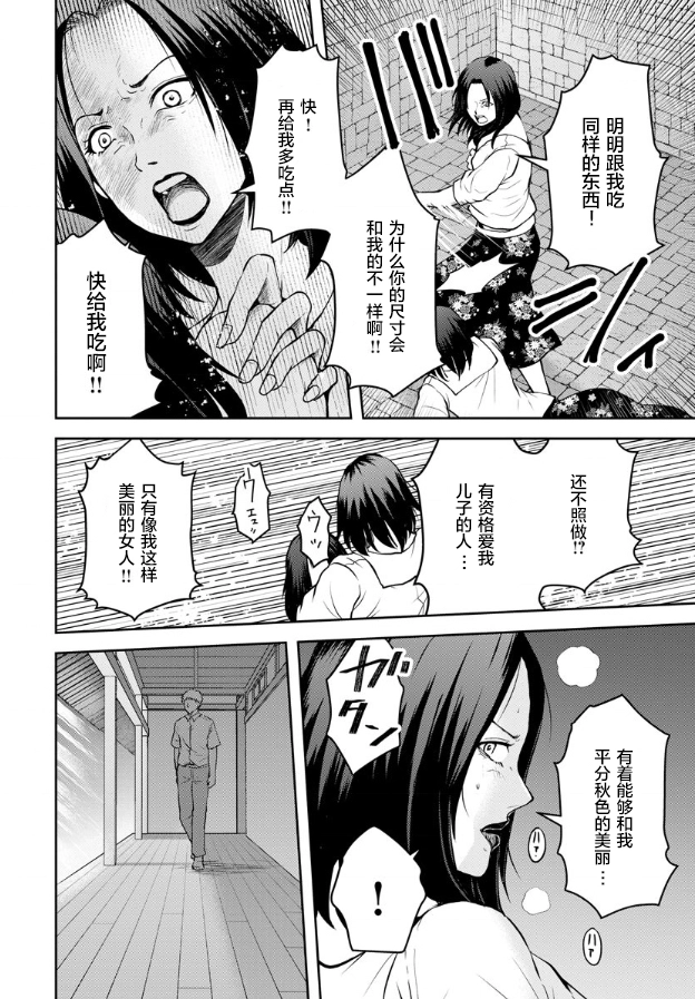 第08话 第2页