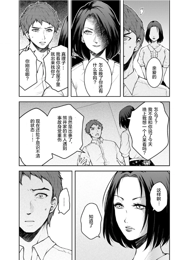 第08话 第3页