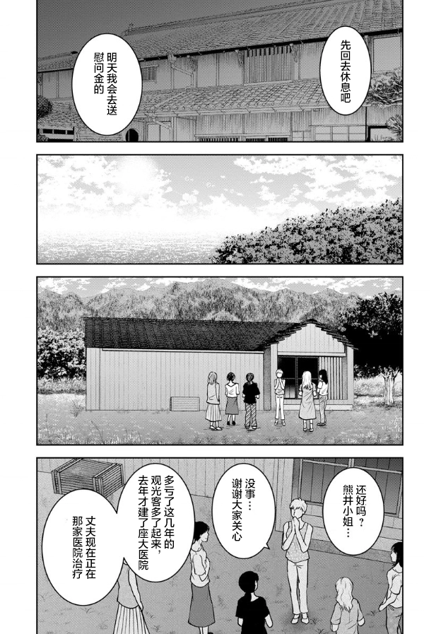 第08话 第4页