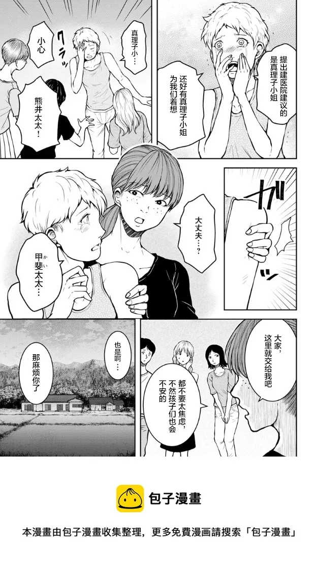 第08话 第5页