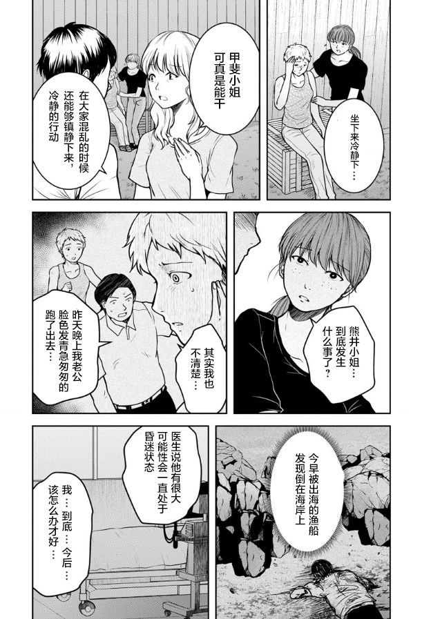 第08话 第6页