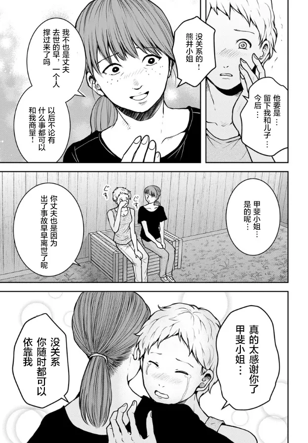 第08话 第7页