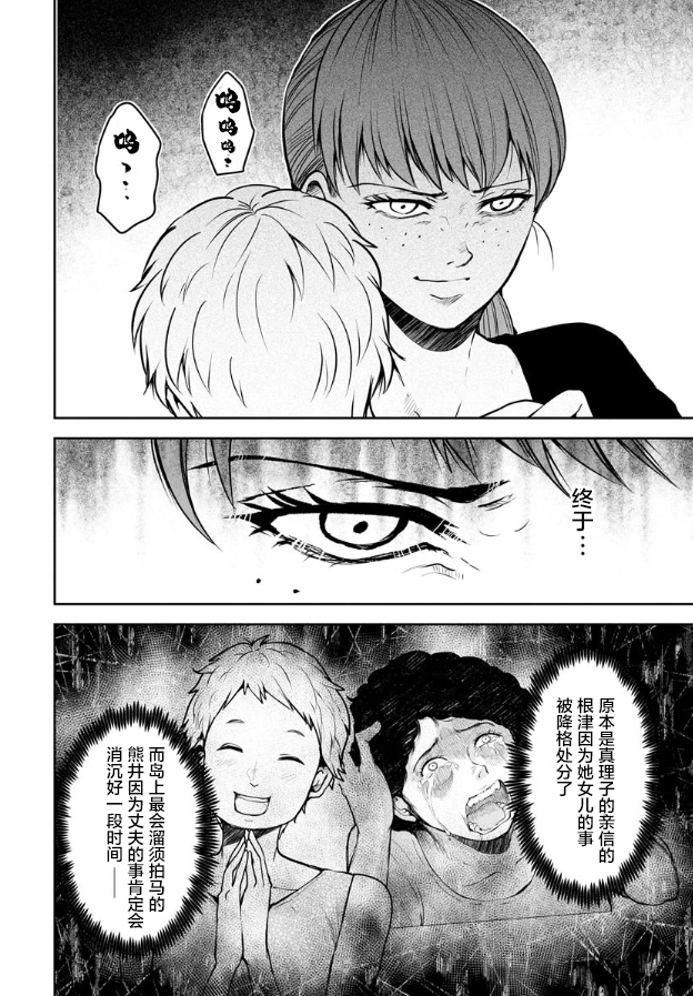第08话 第8页