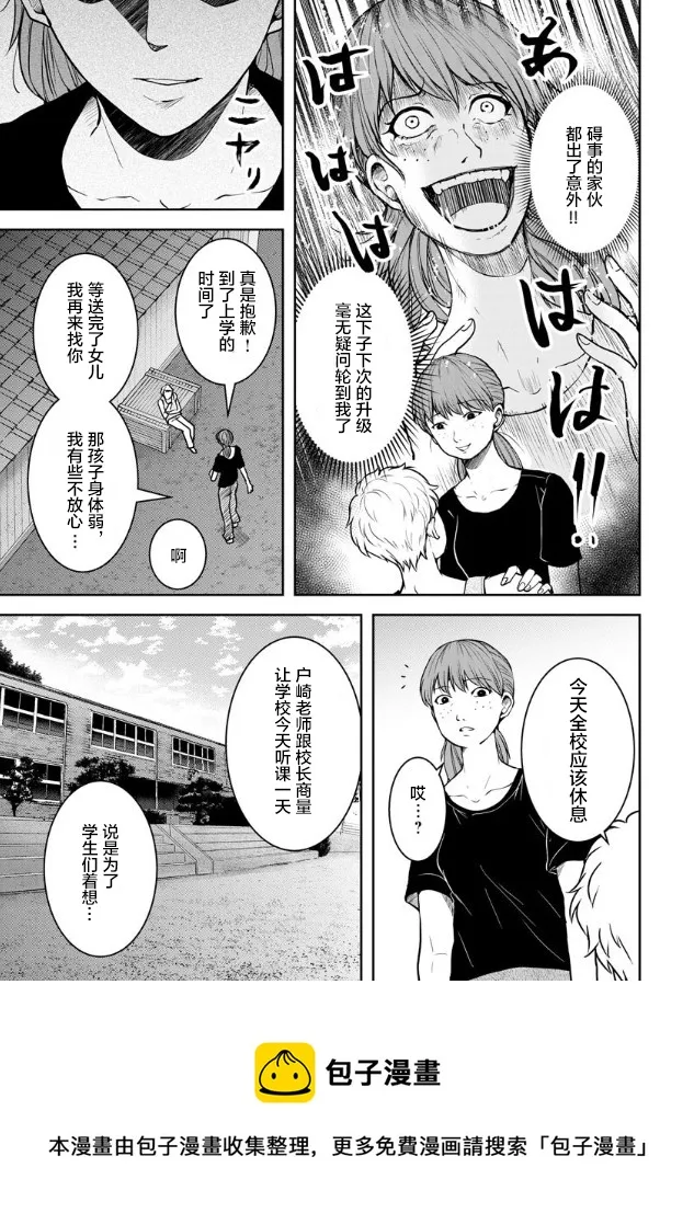 第08话 第9页