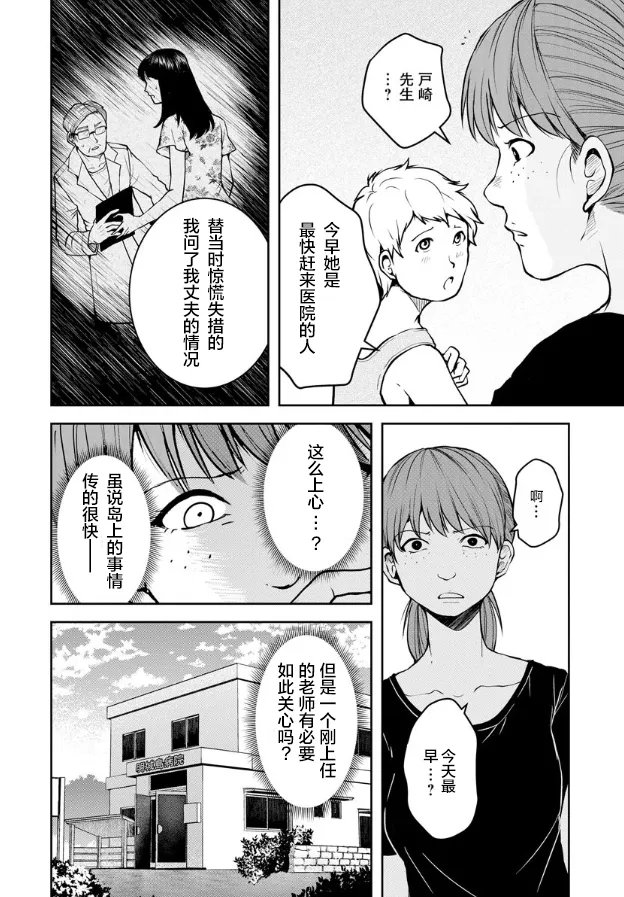 第08话 第10页