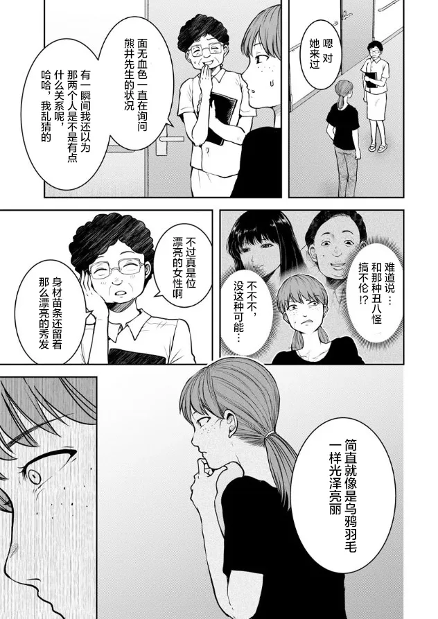 第08话 第11页