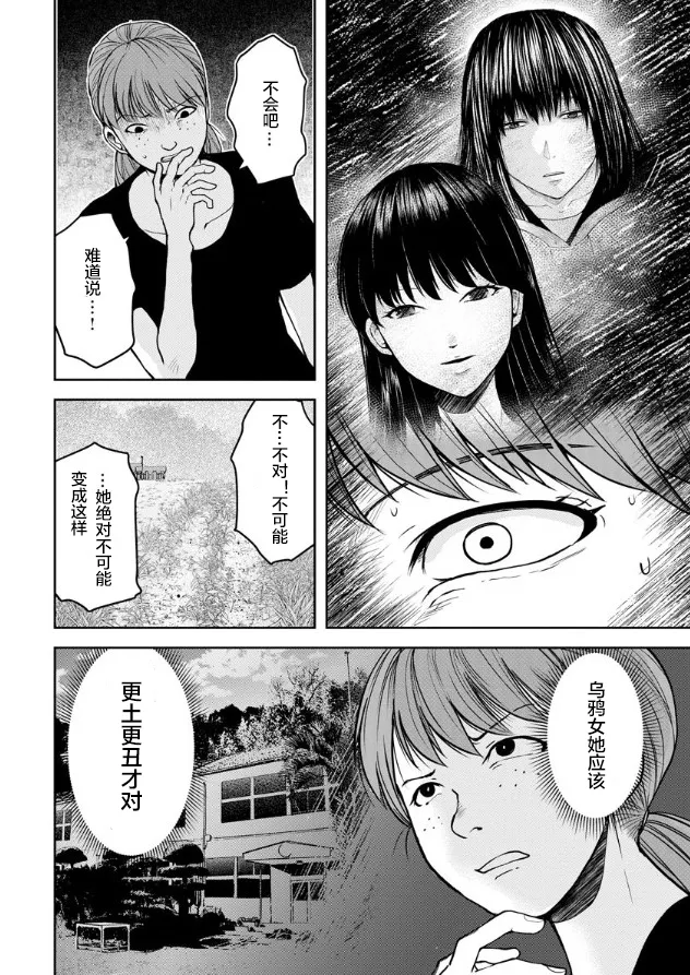 第08话 第12页