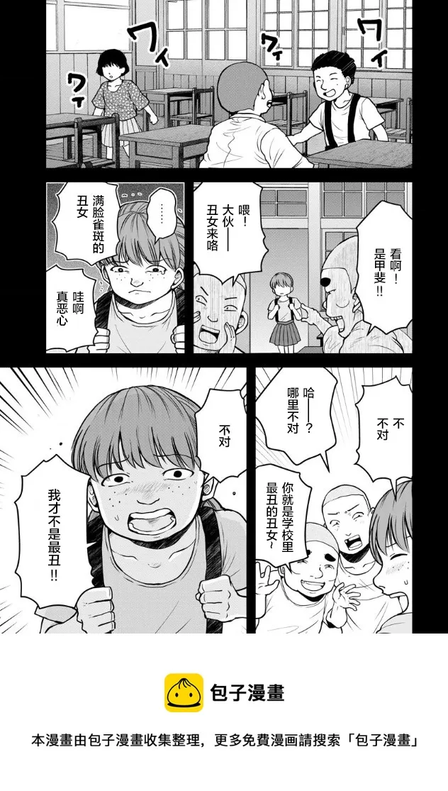 第08话 第13页