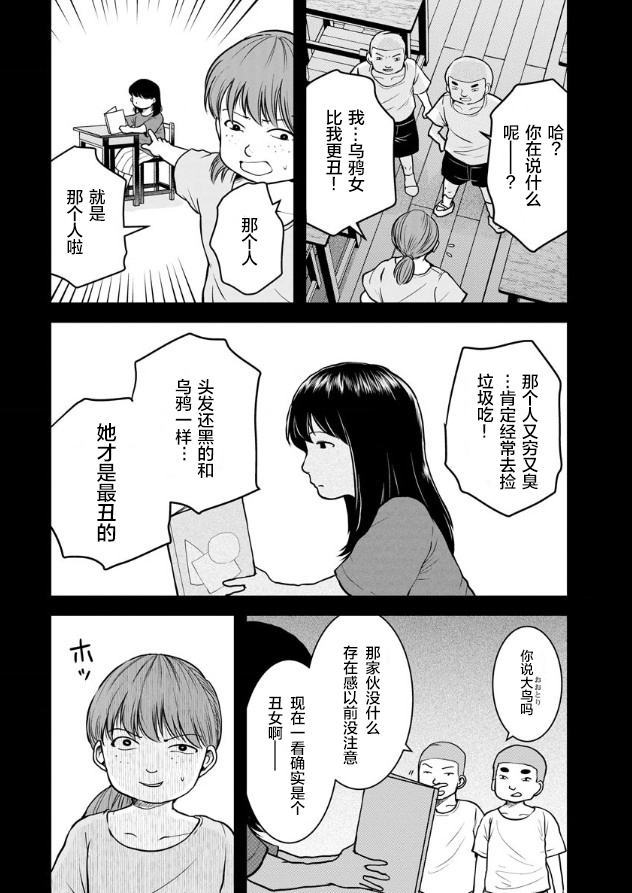第08话 第14页