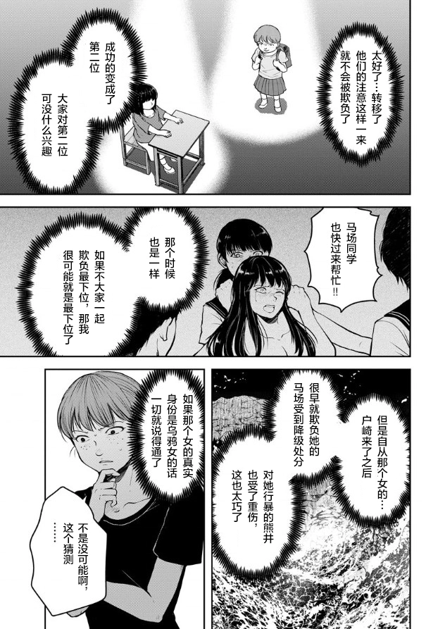第08话 第15页