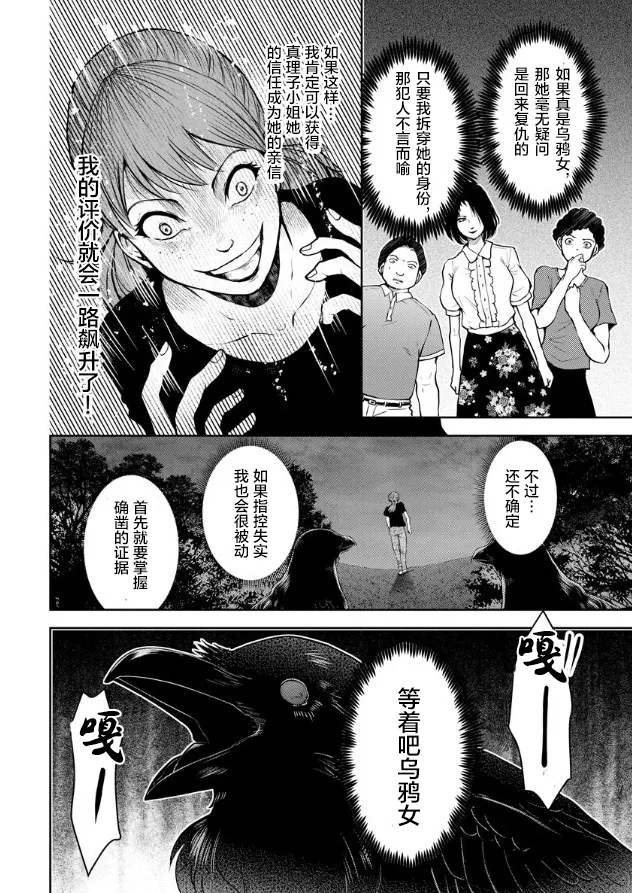 第08话 第16页