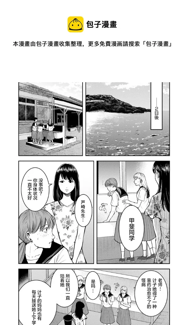 第08话 第17页