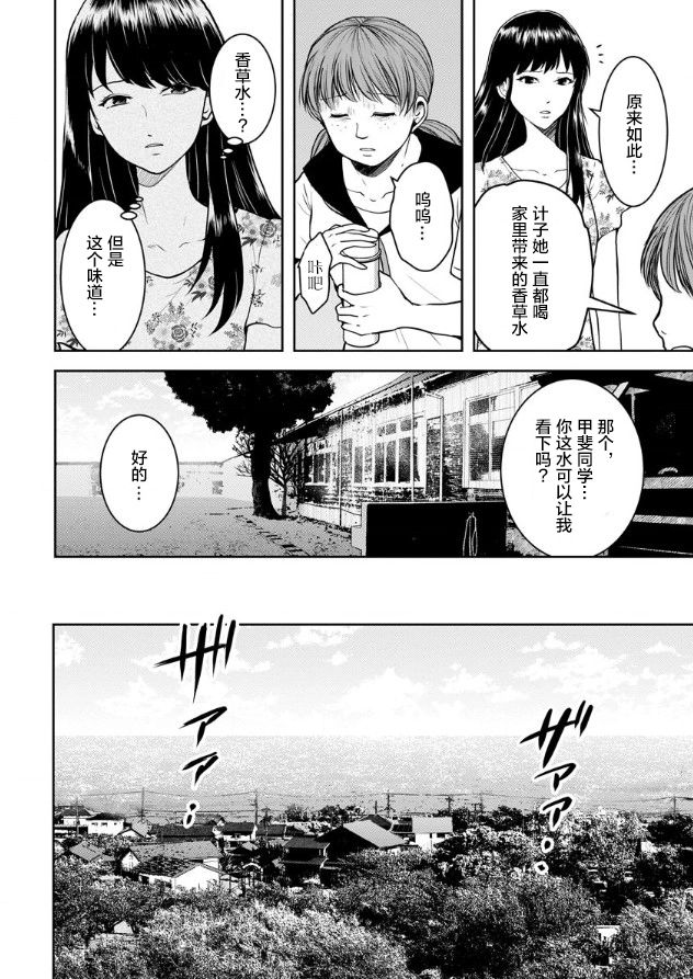 第08话 第18页