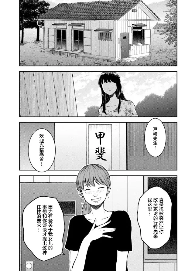 第08话 第19页