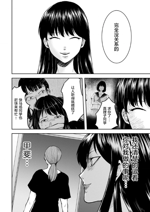 第08话 第20页