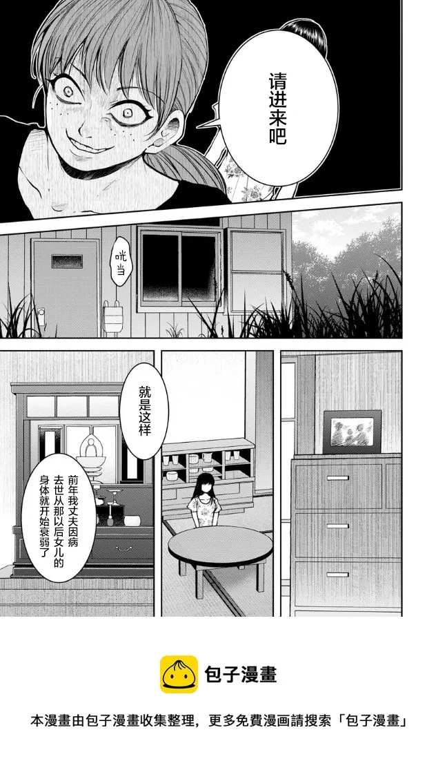 第08话 第21页