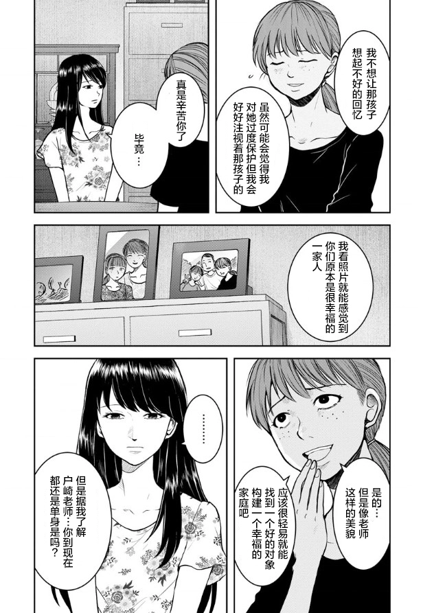 第08话 第22页