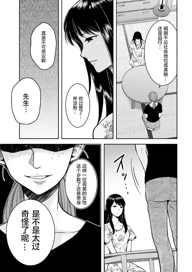 第08话 第23页