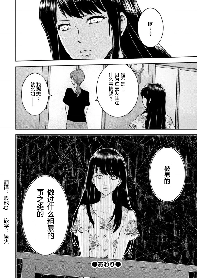 第08话 第24页