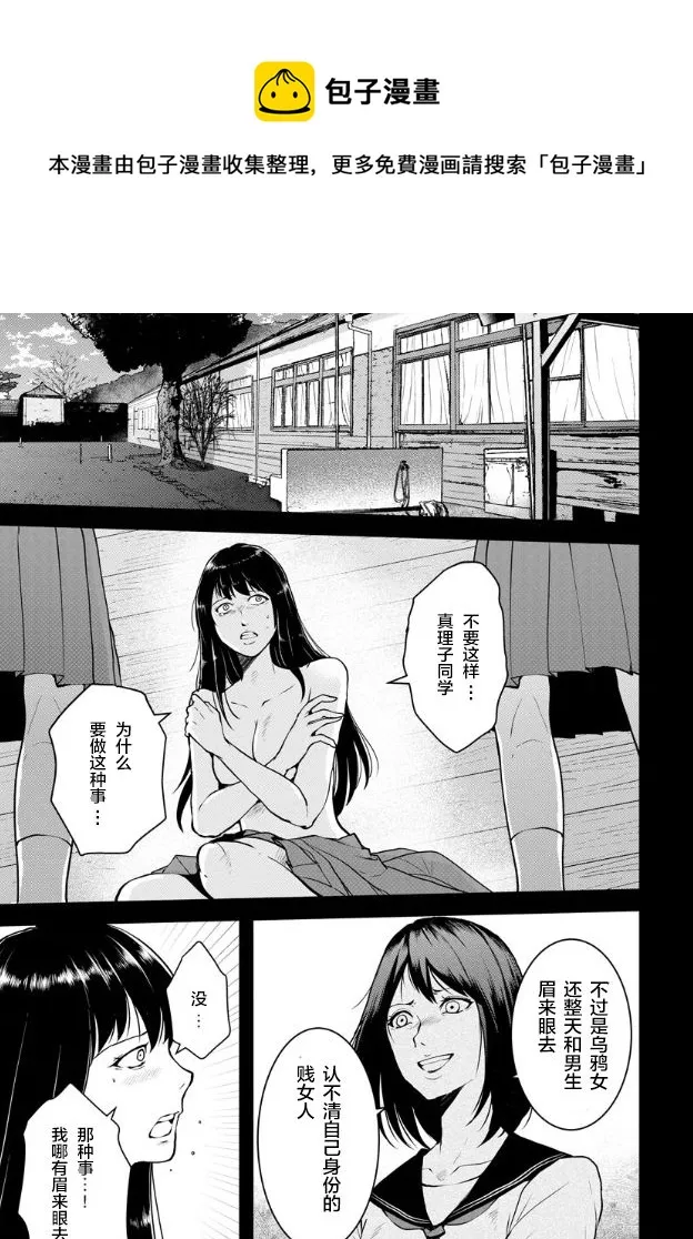第07话 第1页