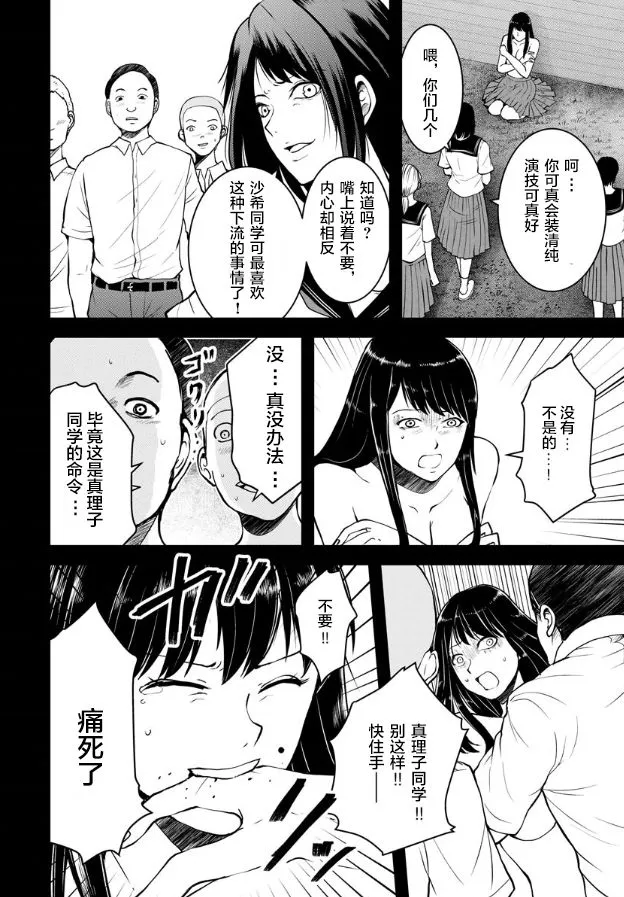 第07话 第2页