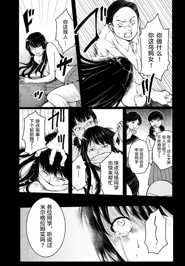 第07话 第3页