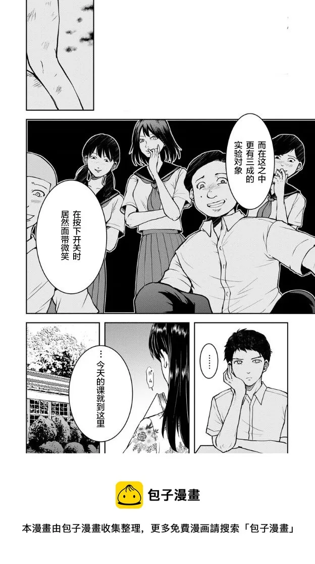 第07话 第5页