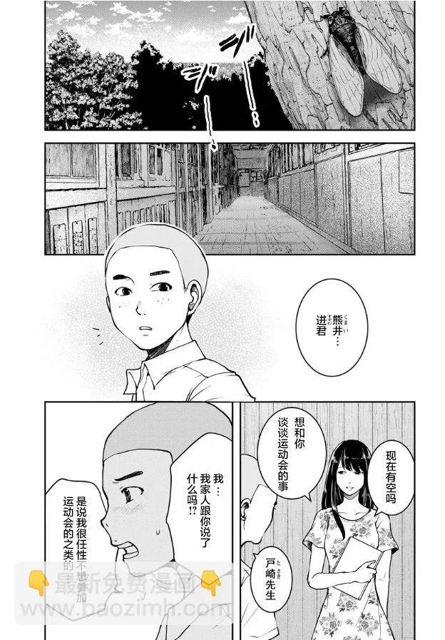 第07话 第6页