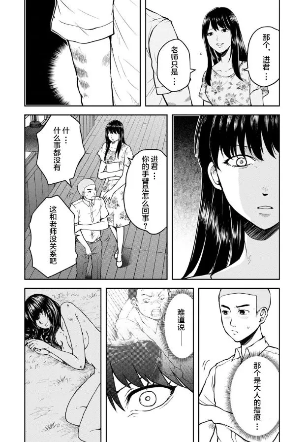第07话 第7页