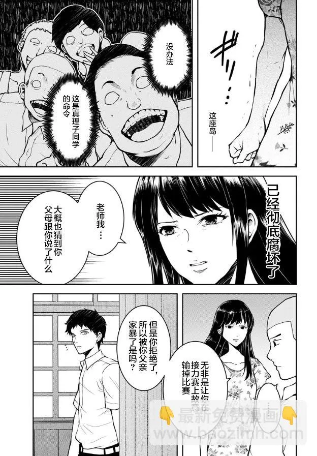 第07话 第8页