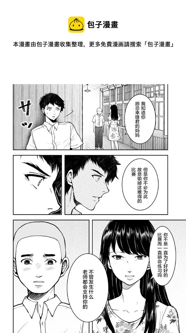 第07话 第9页