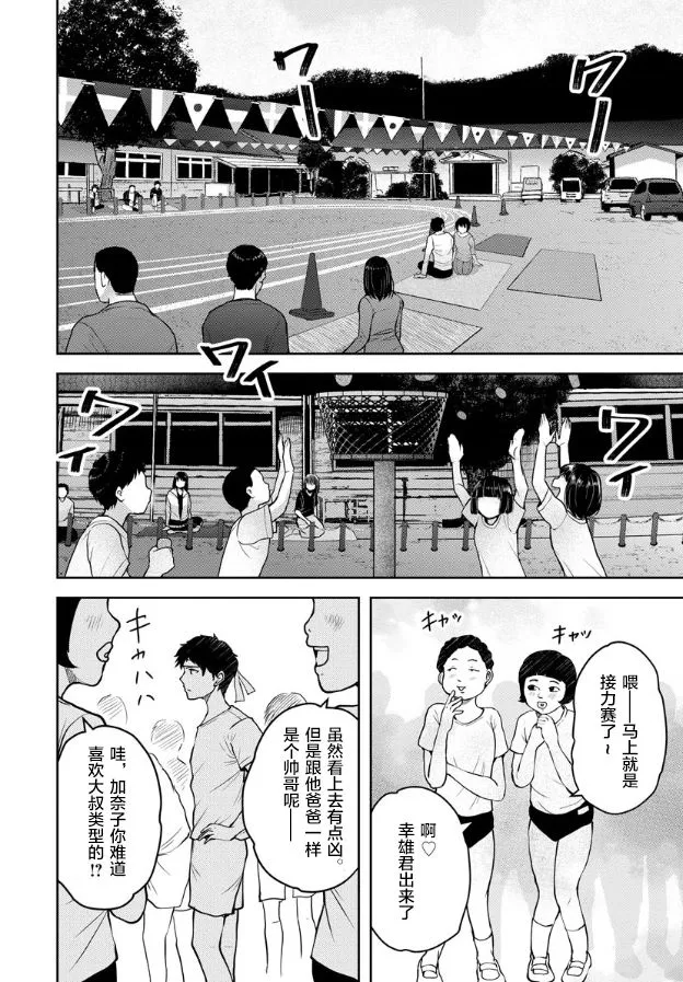 第07话 第11页