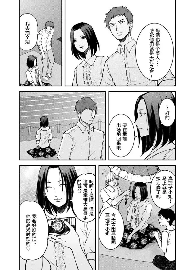 第07话 第12页