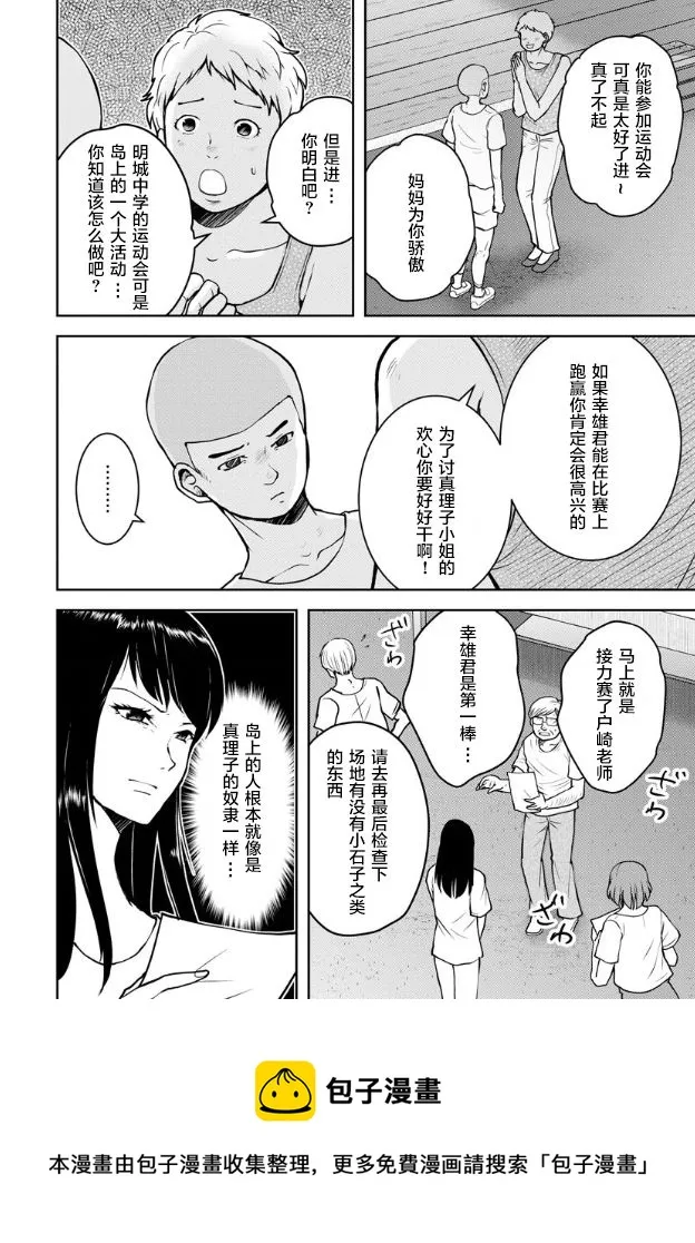 第07话 第13页