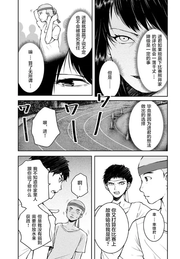第07话 第14页