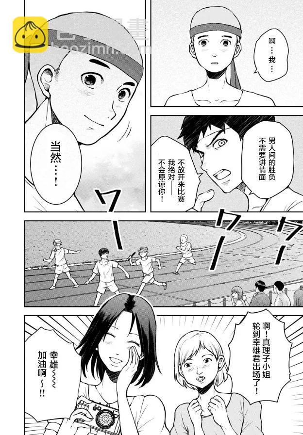 第07话 第15页