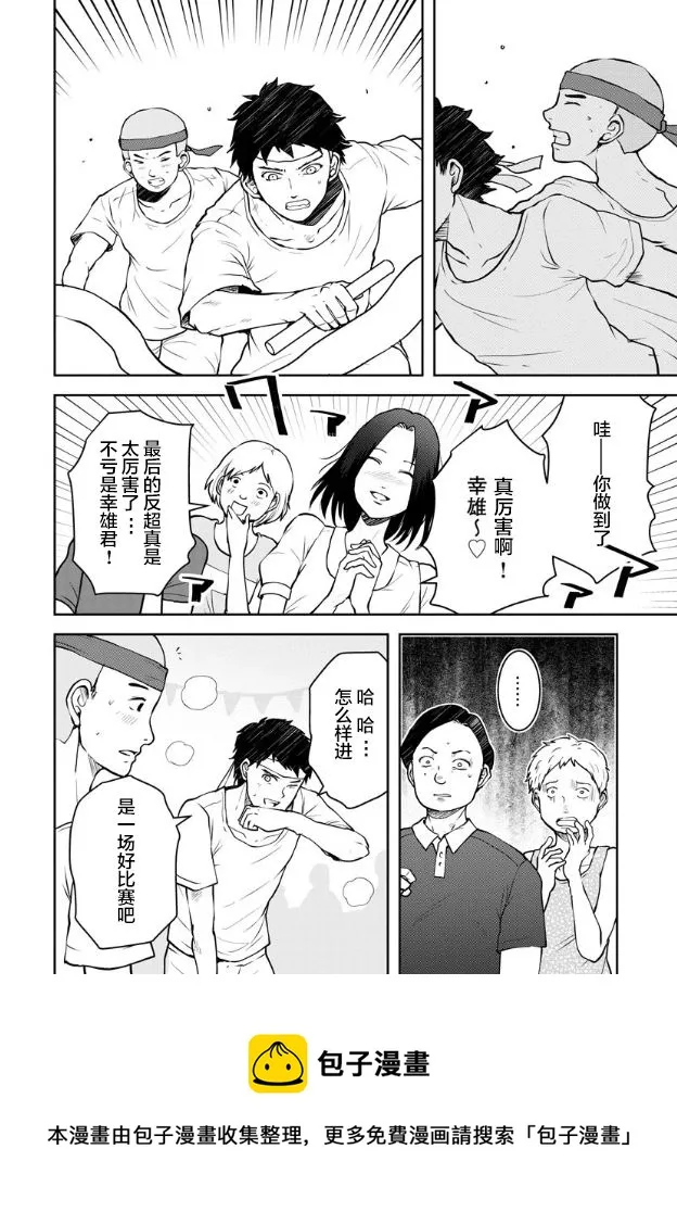 第07话 第17页