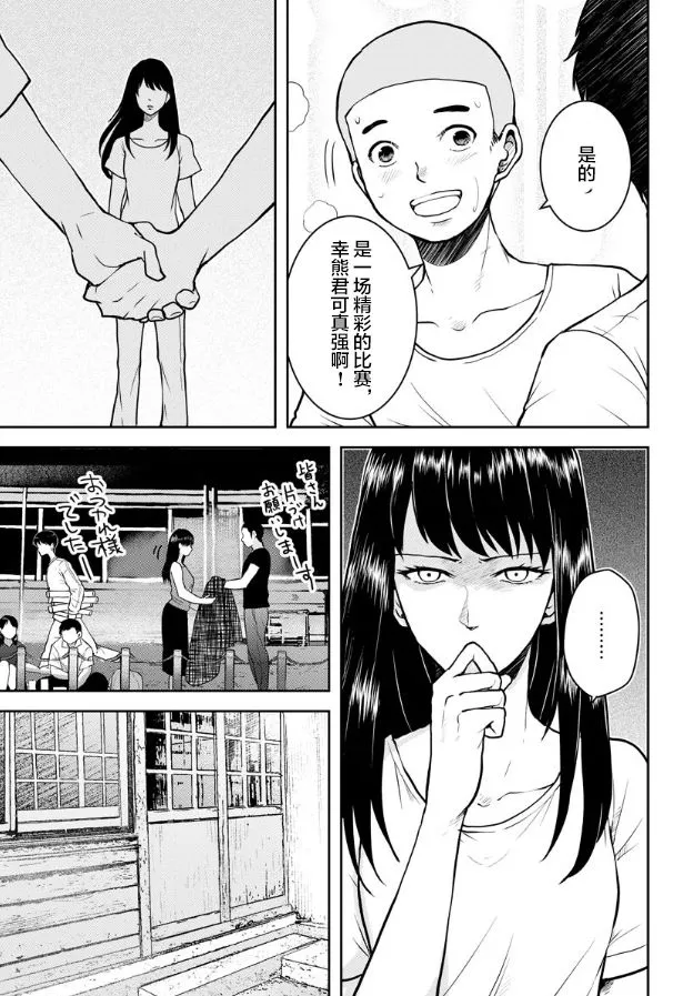 第07话 第18页