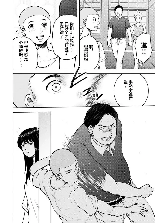 第07话 第19页