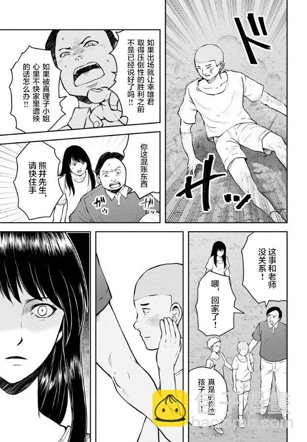 第07话 第20页