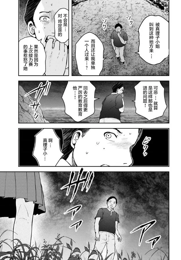 第07话 第22页