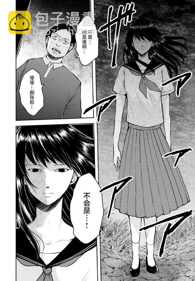 第07话 第23页